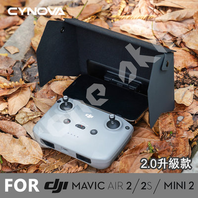 【Cynova】Mini 3／Mavic 3／Air 2／2S／ Mini 2 遙控器防水遮光罩 2.0【空拍小舖】