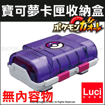 2022款 紫色 寶可夢 卡匣收納盒 24枚 Mezastar 卡夾收納盒 收納箱 外出盒 可攜帶 收集 卡盒 日本代購