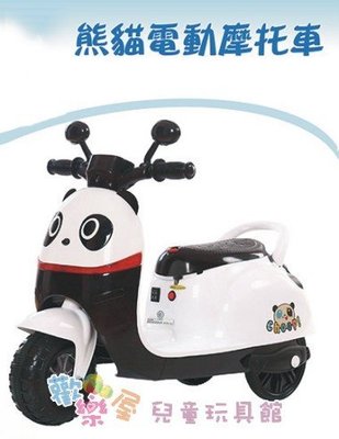 *歡樂屋*......//親親 ching-ching 熊貓電動摩托車//......造型可愛又好騎
