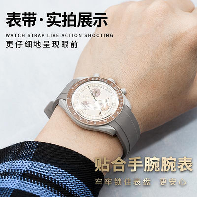 ~爆款熱賣 錶帶 錶鏈 手錶配件~適配歐米茄斯沃琪聯名行星系列橡膠手表帶omega swatch弧形20mm男