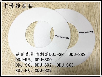 現貨先鋒DDJSX SX2 SX3 XDJ RX控制器CDJ打碟機轉盤貼紙PVC透明保護貼Jenni熱銷~特賣