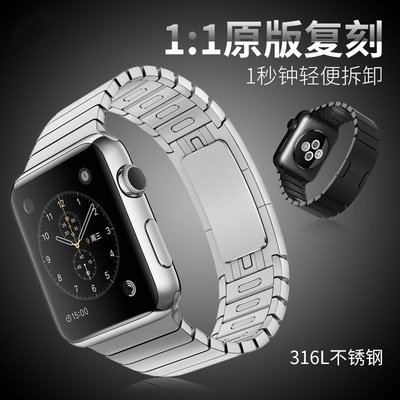 金屬快拆apple watch4錶帶 金屬不鏽鋼錶帶 官方一比一錶帶蘋果 1 2 3代通用錶帶