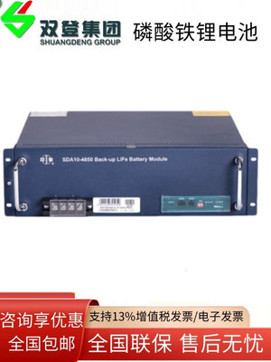 雙登SDA10-48100磷酸鐵鋰電池48v100AH通訊基站用電光伏儲能48V50