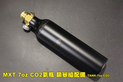 【翔準AOG】MXT 7oz CO2氣瓶 鎮暴槍配備 鋼瓶 TANK-7oz-CO2