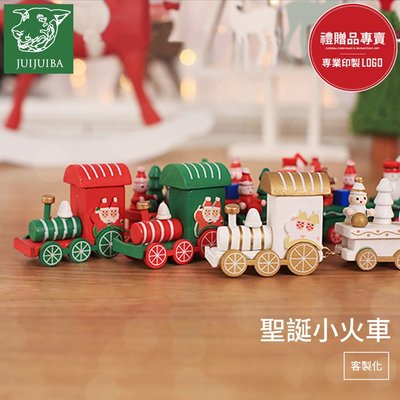 聖誕小火車/聖誕擺件/木質小火車/聖誕禮物/房間裝飾/桌面擺飾/聖誕節/禮品/贈品/批發-久久霸禮贈品