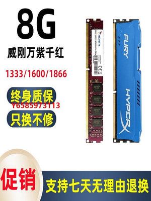 內存條威剛 芝奇 臺式機內存條 8G DDR3 1600 1866 萬紫千紅 4G1333電腦