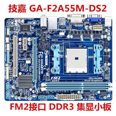 廠家現貨出貨技嘉 GA-F2A55M-DS2 F2A75M-HD2/D3H A55 A75 主板 FM2 DDR3