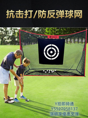 打擊網高爾夫球練習網 室內戶外揮桿切桿練習器 golf 打擊網 打擊墊套裝
