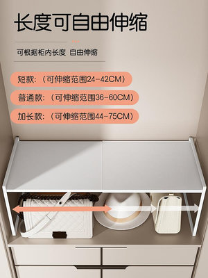 衣櫃分層隔板收納神器可伸縮櫃子置物架衣物隔斷衣櫥分割臥室衣服