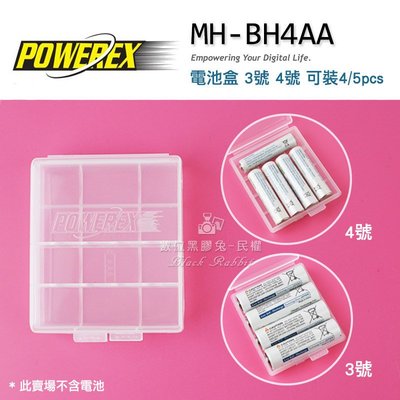 數位黑膠兔【 POWEREX 電池盒 3號 4號 可裝4/5pcs MH-BH4AA 】 另有 充電器 MH-C204W