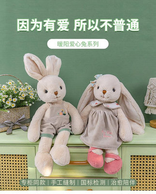 伽百利Gabriel兔兔子毛絨公仔玩具玩偶情侶娃娃送女朋友新年禮物