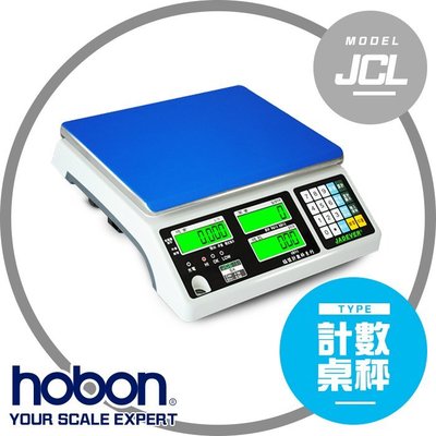 【hobon 電子秤】 鈺恆JCL 新型計數秤 超大字幕 - 保固2年! 免運費
