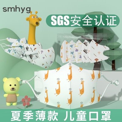 【台灣口罩】嬰兒童口罩0到6月12口罩夏季薄專用3d立體寶寶1歲3小孩一次性女孩