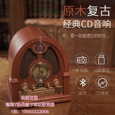 卡帶機復古cd機播放機音響收音機U盤組合一體機仿古老式懷舊家用