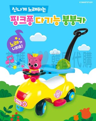 自取免運🇰🇷韓國境內版 碰碰狐 唱歌 音樂 二合一 嚕嚕車 玩具遊戲組
