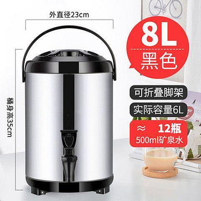 【8L本色】304不銹鋼奶茶桶保溫桶商用豆漿桶冷熱雙層茶水桶奶茶店保溫桶