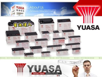 《電池達人》YUASA 湯淺電池 REC10-12 12V10AH 同尺寸 WP10-12SE 電動腳踏車電池 搬運機