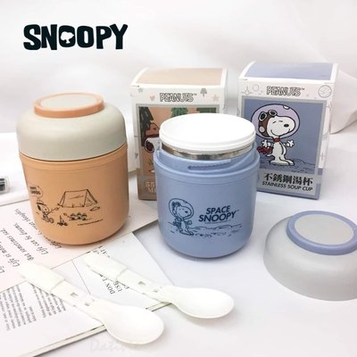 不鏽鋼湯杯 550ml-史努比 營火、太空人 SNOOPY PEANUTS 正版授權
