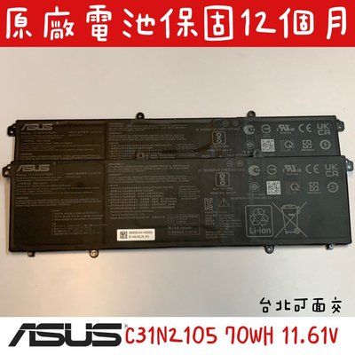 全新華碩ASUS C31N2105 原廠電池 K3400 M3402 M3502 S3502 S3502Z