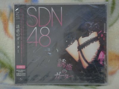SDN 48 cd=誘惑之Garter (2012年發行,全新未拆封)