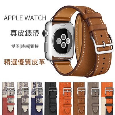 森尼3C-蘋果皮革錶帶  Apple Watch 7 6 SE 愛馬仕同款 雙圈真皮錶帶 45 40 44 42 41mm-品質保證