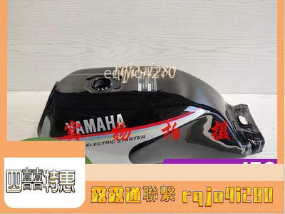 【現貨】you箱 汽you箱 摩托車建設雅馬哈建設150 SR150勁虎JYM150老款勁虎150燃you箱總成