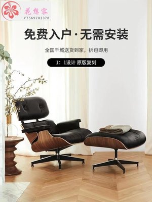 【熱賣精選】北歐真皮伊姆斯躺椅Eames設計師單人沙發椅輕奢高端簡約休閑椅子