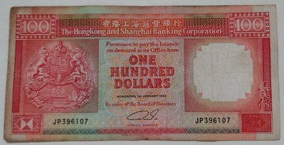 稀少 1990 年 早期 大頭獅 港幣 100 壹佰元 香港 HSBC 上海 滙豐 銀行 紙鈔