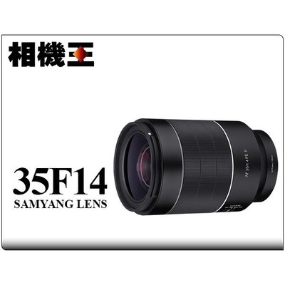 ☆相機王☆Samyang AF 35mm F1.4 FE II〔Sony EF-Mount〕正成公司貨 (2)