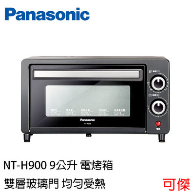 Panasonic 國際牌 9公升 電烤箱 NT-H900 烤箱 可傑