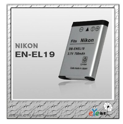 Nikon 數位相機S4300 A100 S2600 S3100 S3300 S4100 S2900 ENEL19 電池