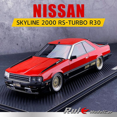 收藏模型車 車模型 1:18 IG-Model日產Skyline 2000 RS-Turbo R30樹脂仿真汽車模型