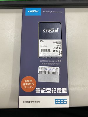 美光Micron Crucial 8GB DDR4-3200 SODIMM 筆電用記憶體 全新 📌蘆洲可自取📌