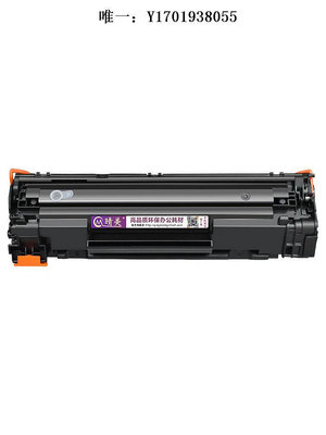 碳粉匣M201n墨盒通用HP惠普LaserJet Pro M201d打印機M201dw曬鼓CF283a碳粉倉CF466A