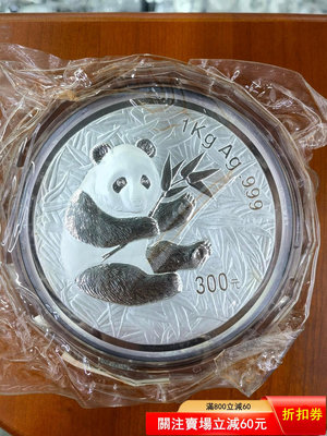 2000年1公斤熊貓銀幣 老精稀