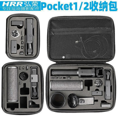 【單眼相機包】【嚴選】Dji Osmo Pocket 2收納包大疆口袋雲臺相機保護盒全能套裝