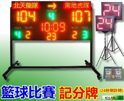 AOA-專業籃球計分板移動腳架功能 -24秒倒計時/可改隊名/控制台數字調整/適用其他活動隊伍比賽計分板戶內戶外可/A2