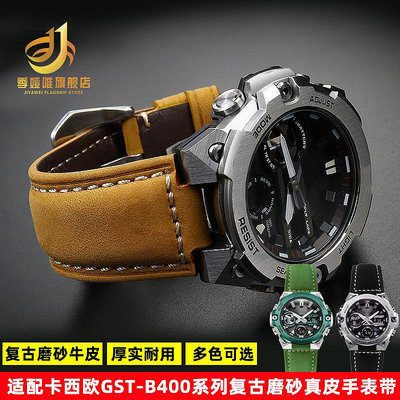 代用錶帶 適配G-SHOCK卡西鷗手錶GST-B400/GST-B200系列真皮牛皮手錶帶配件