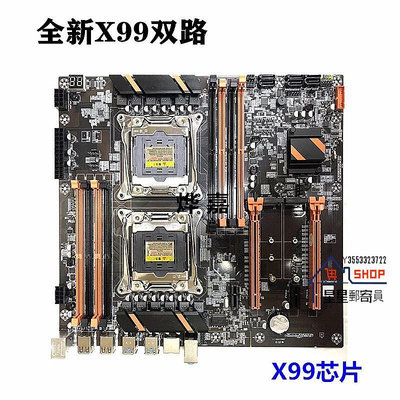 X99/x79雙路主板2011針CPU服務器DDR3/4遊戲多開E5 2678v3 2680V4【星星郵寄員】