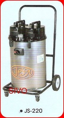 ☆SIVO五金商城☆工業用吸塵器Jeson JS-220 超強吸力十五加侖吸塵機"雙馬達" ~ 體店面經營~