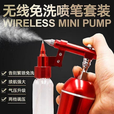 免洗噴筆 洗噴筆套餐 電動噴槍 小噴槍 迷你噴筆 噴漆槍 噴【飛女】