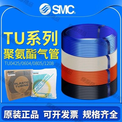 現貨 SMC透明PU氣管高壓氣動軟管TU0425/TU0604/0805/1065/1208BU/C/W透明pu管-可開