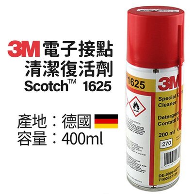 3M 德國原裝進口 Scotch 1625 電子接點清潔復活劑 400ML 清除電子接點氧化物 不留殘漬 3M-1625