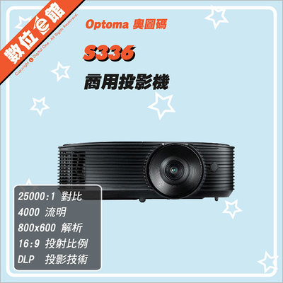 ✅免運費公司貨分期附發票保固 奧圖碼 Optoma S336 商用投影機 SVGA 4000流明 大音量 4米百吋