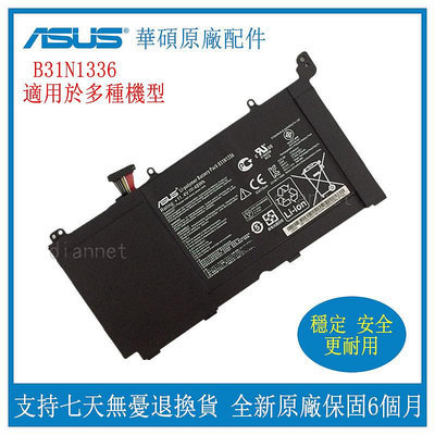 全新 華碩 ASUS B31N1336 C31-S551 V551L V551LA R553L K551LN 筆記本電池