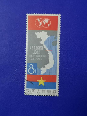 【二手】紀105  越南  郵票  蓋銷原膠近全品  背膠潤亮均勻， 郵票 收藏 老貨