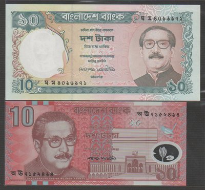 Ω≡ 外鈔 ≡Ω　1996.2000年 / 孟加拉10元【 共2張 】99-全新