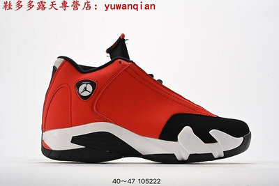 [鞋多多]耐吉 Nike Air Jordan 14 Retro ”Laney“AJ14 籃球鞋