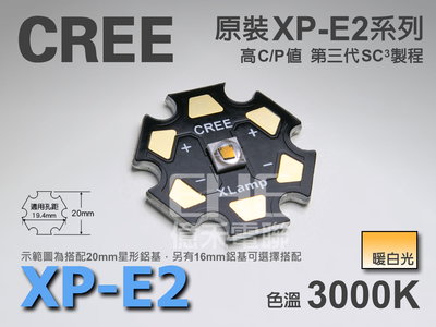 EHE】CREE原裝XP-E2 5W暖白光/燈泡色 3000K 大功率LED(XPE2)。演色性佳可DIY補光用攝影燈