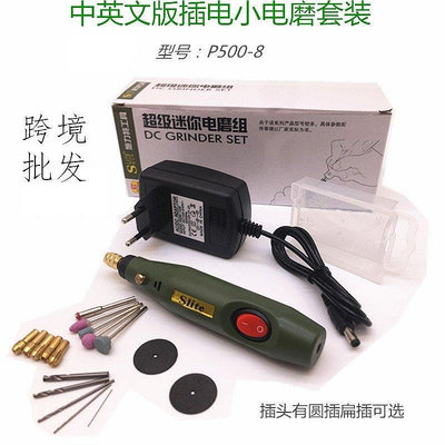 【熱賣下殺價】施力特P500-8迷你電磨套裝迷你電磨筆跨境小電磨雕刻機打磨機